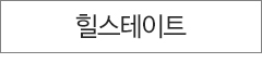 힐스테이트