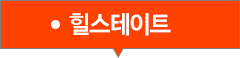 힐스테이트